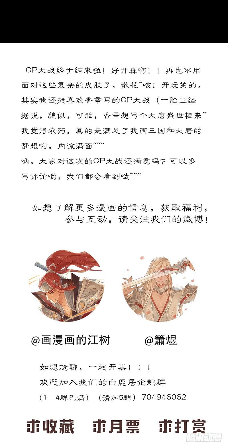 第二十六话 CP大战（八）