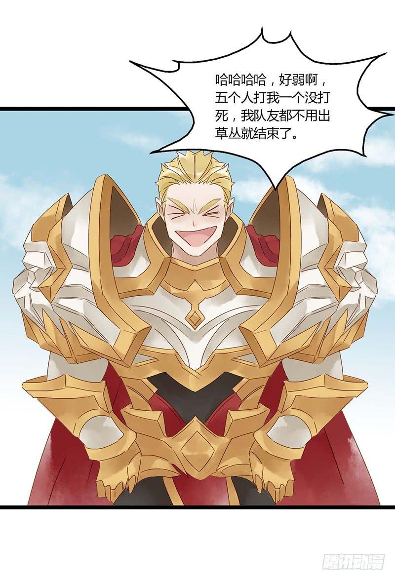 第二十九话 白起你会嘲讽吗