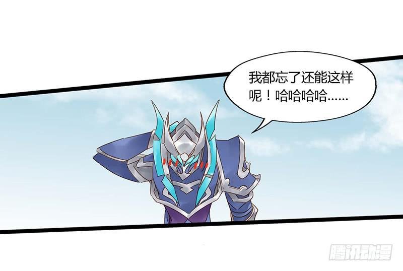 第二十九话 白起你会嘲讽吗
