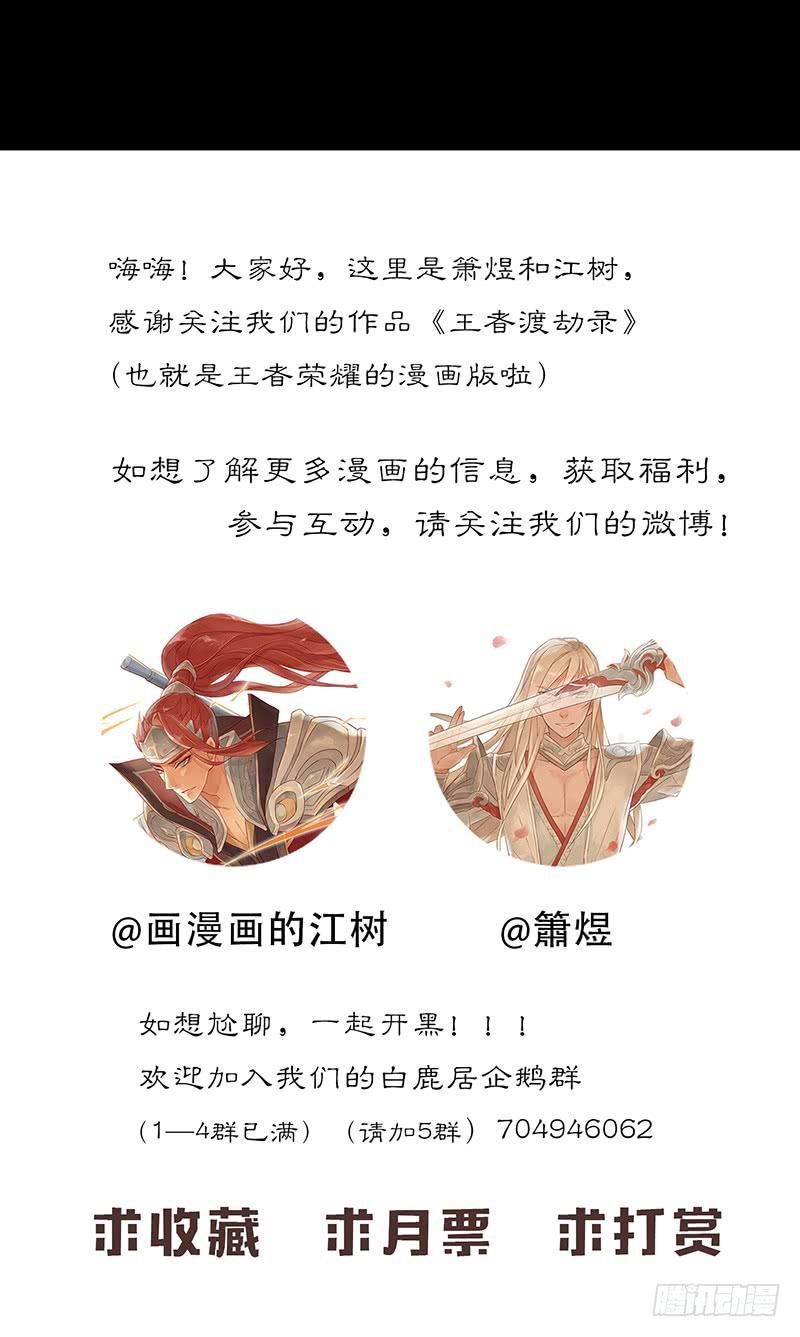 第三十话 王昭君玩家减一