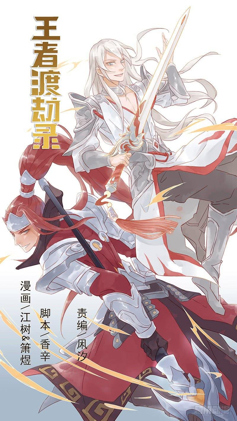 第四话 逼王李白的一天