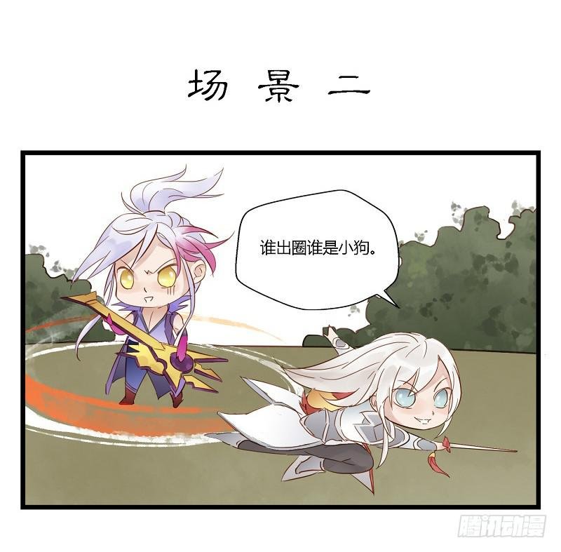 第四话 逼王李白的一天