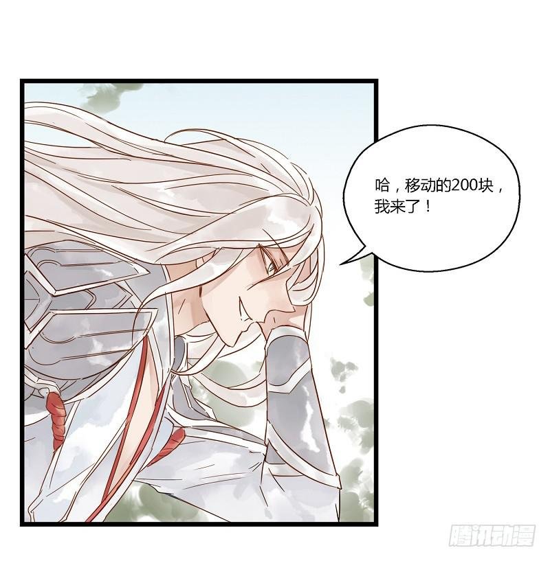 第四话 逼王李白的一天