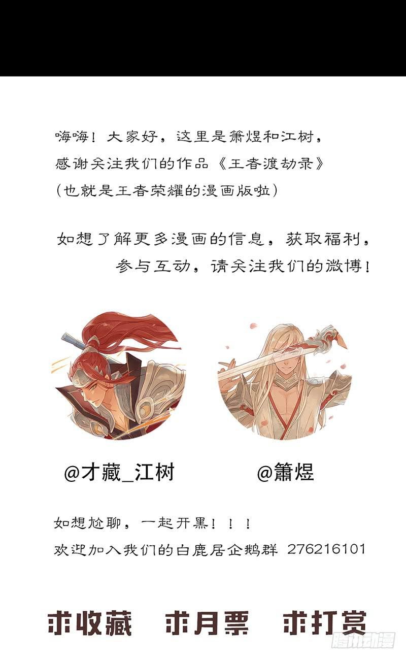 第四话 逼王李白的一天