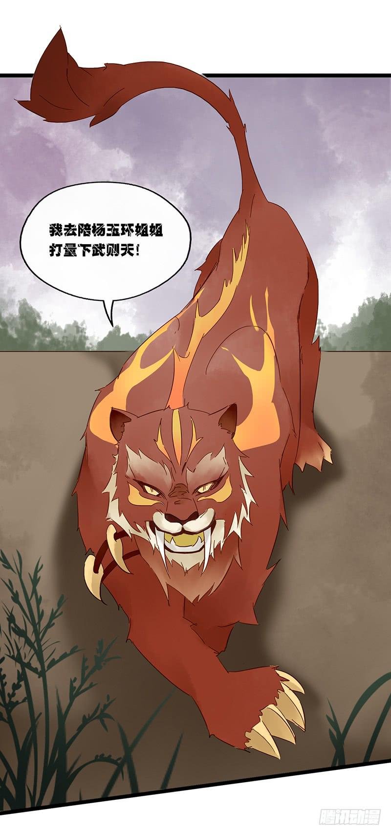 第三十六话 大唐盛世（五）