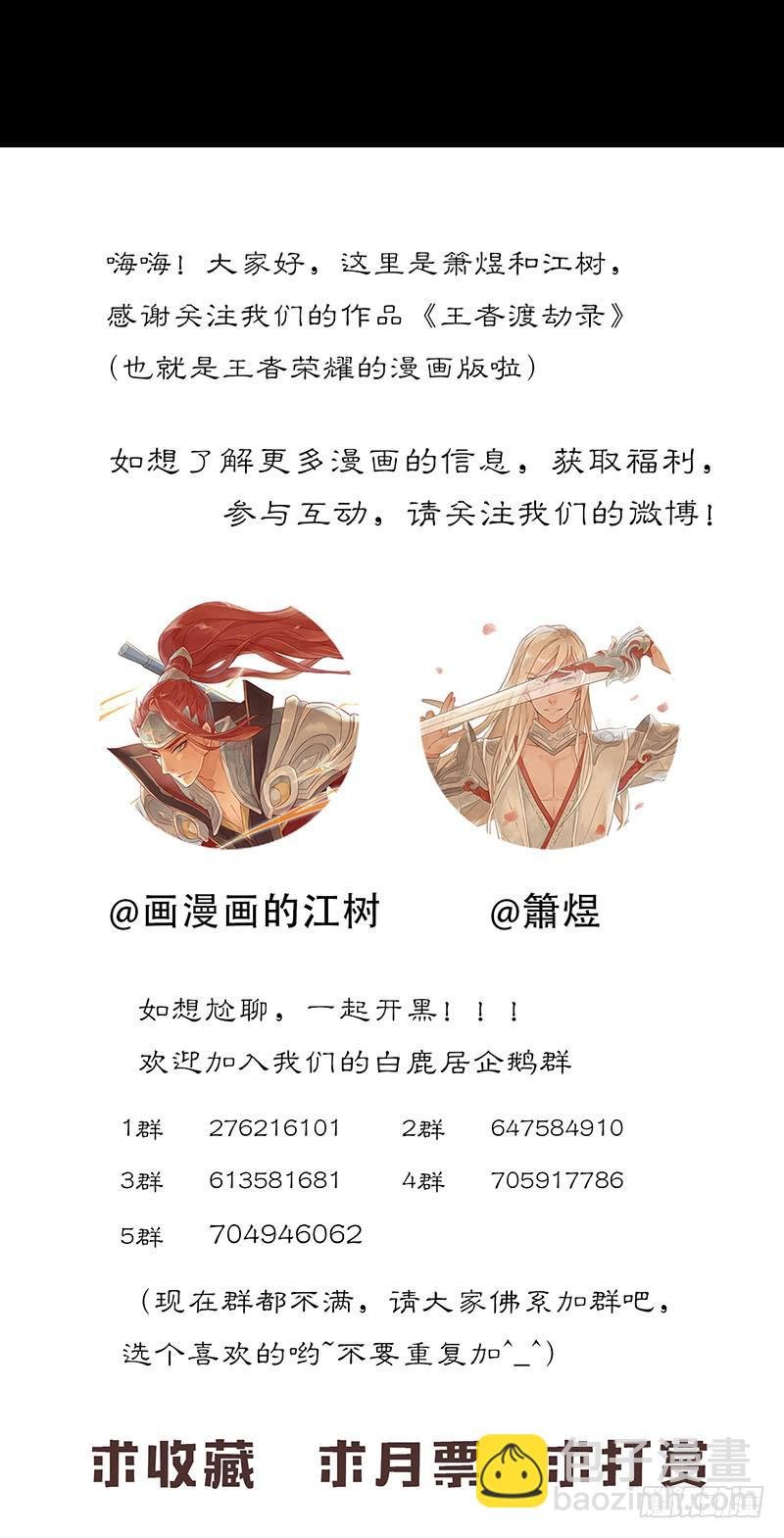 第三十七话 大唐盛世（六）