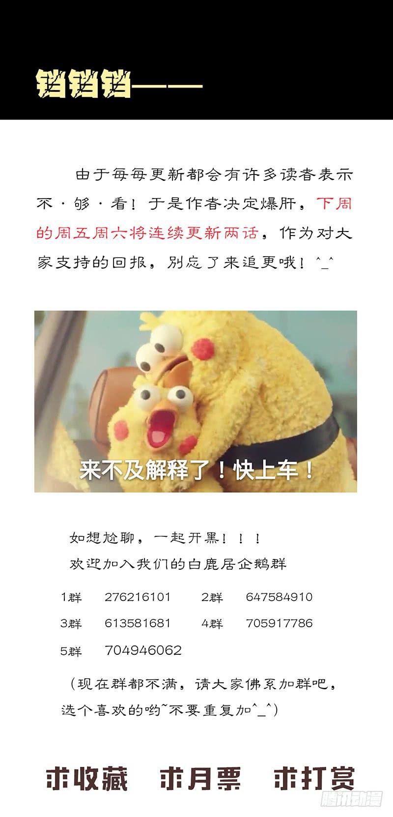 第三十八话 大唐盛世（七）