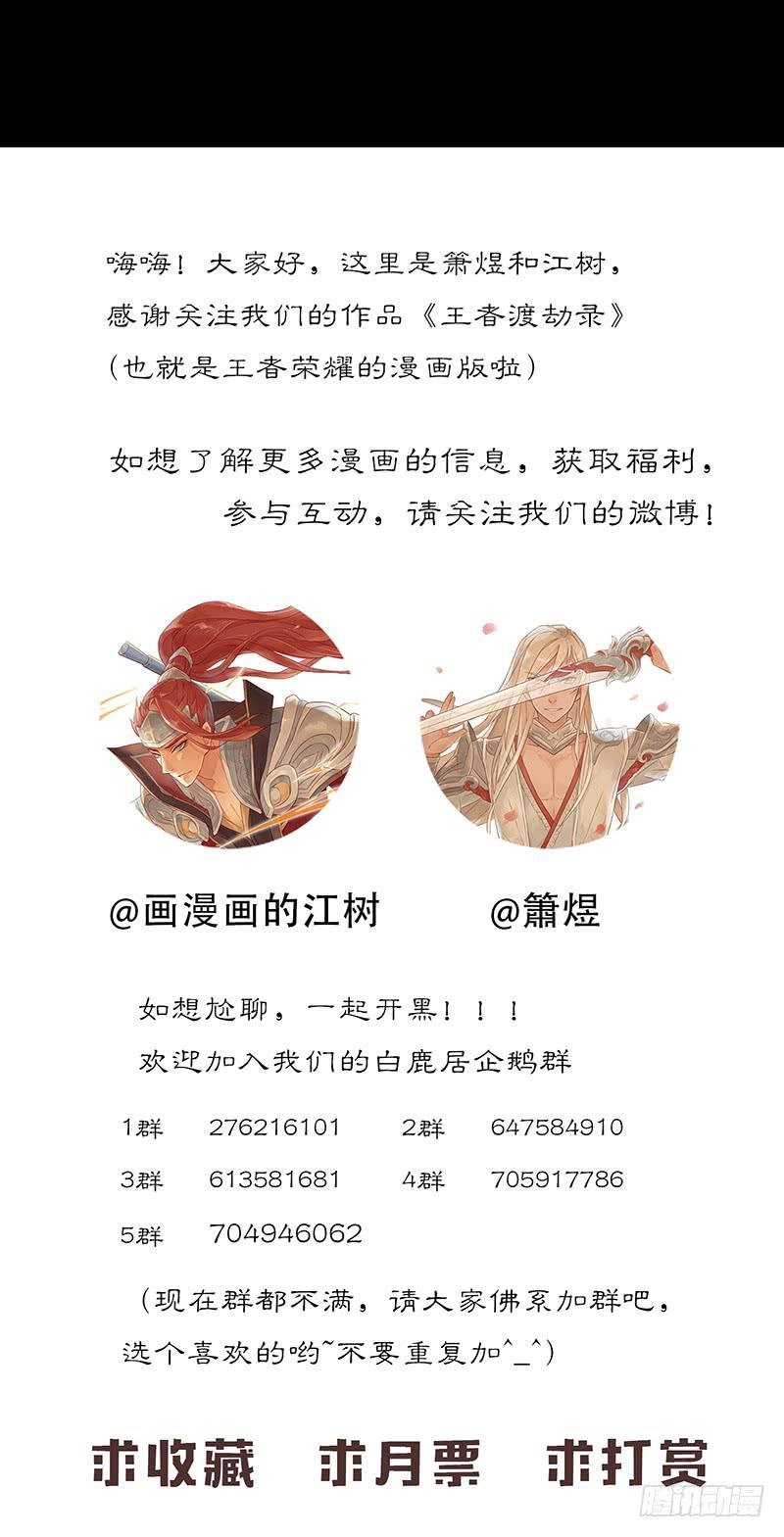 第四十话 大唐盛世（九）