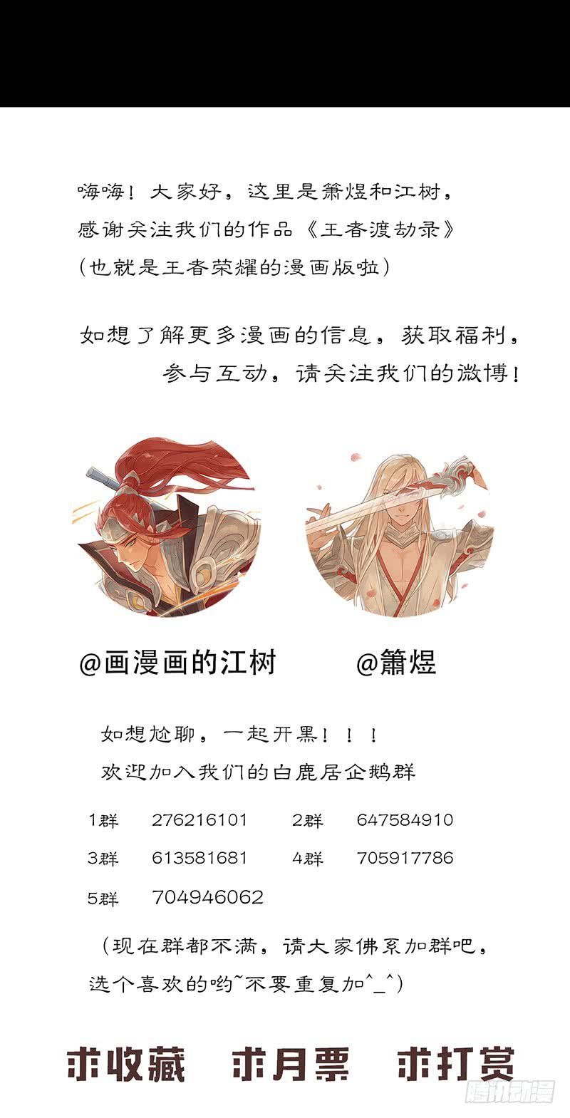 第四十一话 大唐盛世（十）