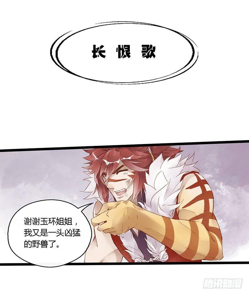 第四十二话 大唐盛世（十一）