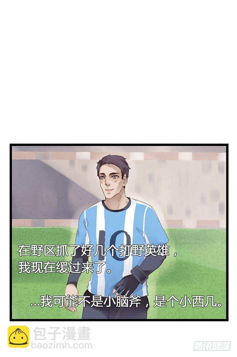第四十四话 裴勤虎是coser