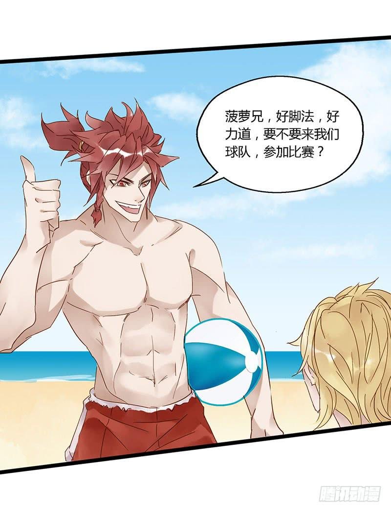 第四十五话 夏天的味道