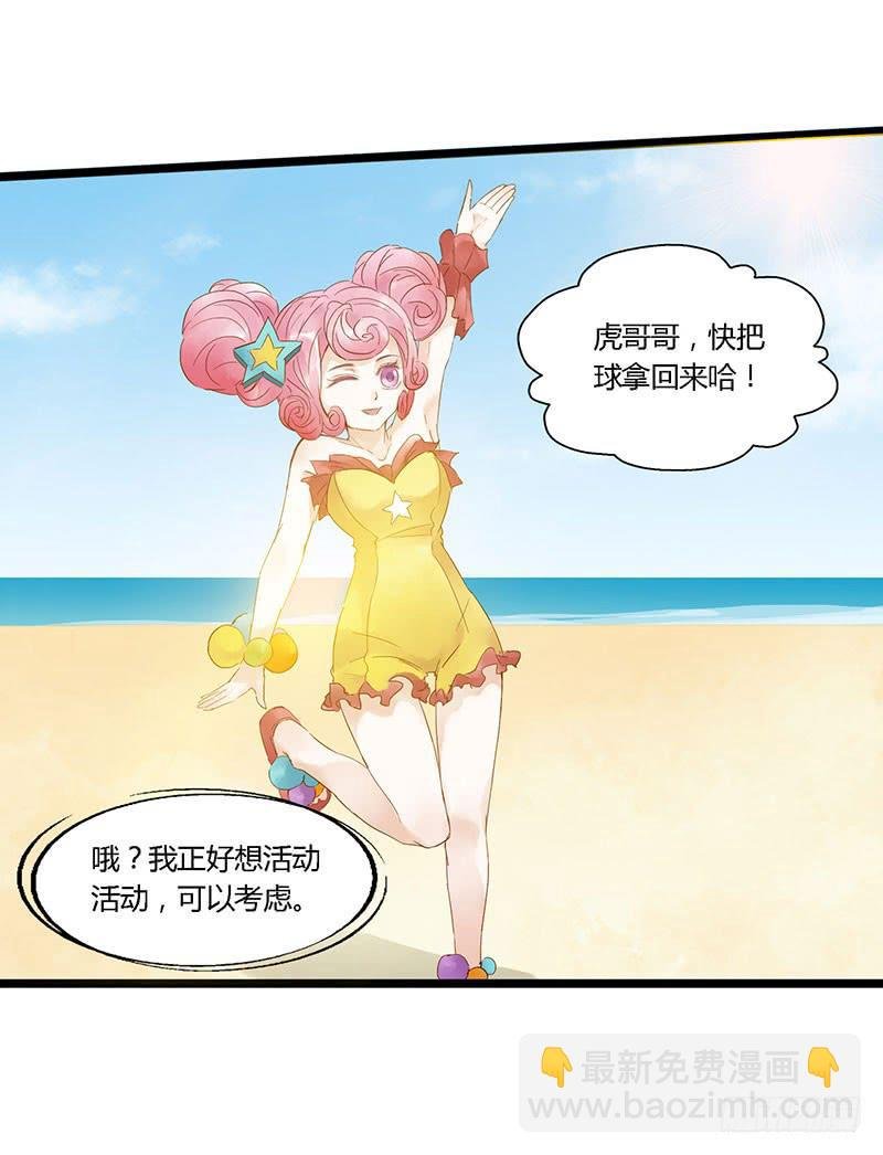第四十五话 夏天的味道