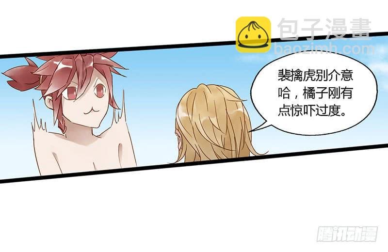 第四十五话 夏天的味道