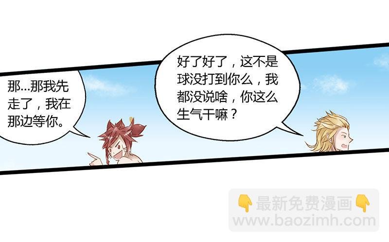 第四十五话 夏天的味道
