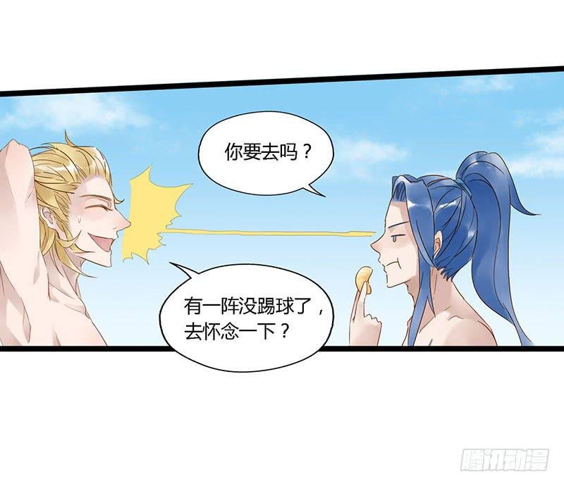 第四十五话 夏天的味道