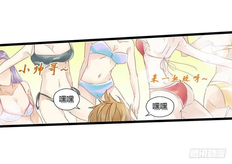 第四十五话 夏天的味道