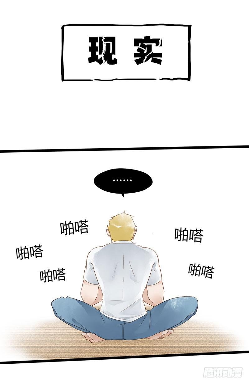第四十七话 心态崩了