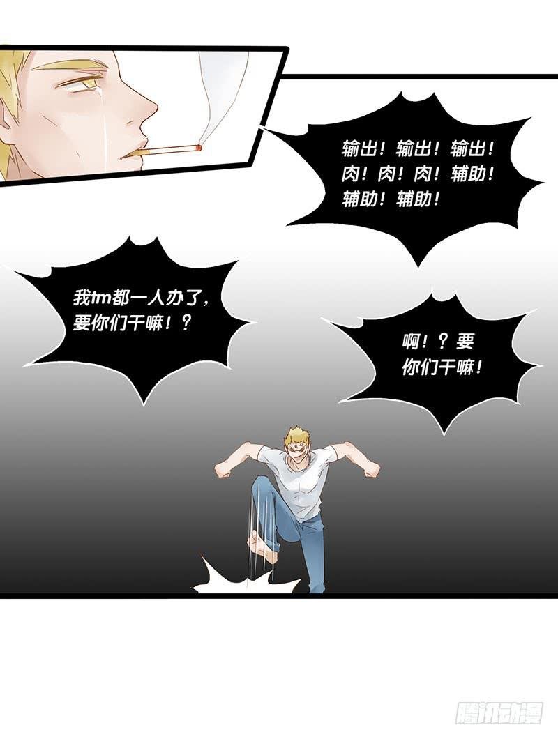 第四十七话 心态崩了