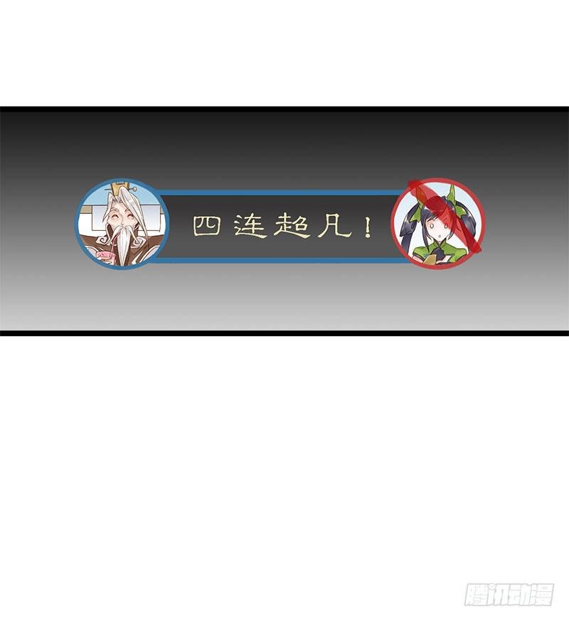 第五十话 姜还是老的辣