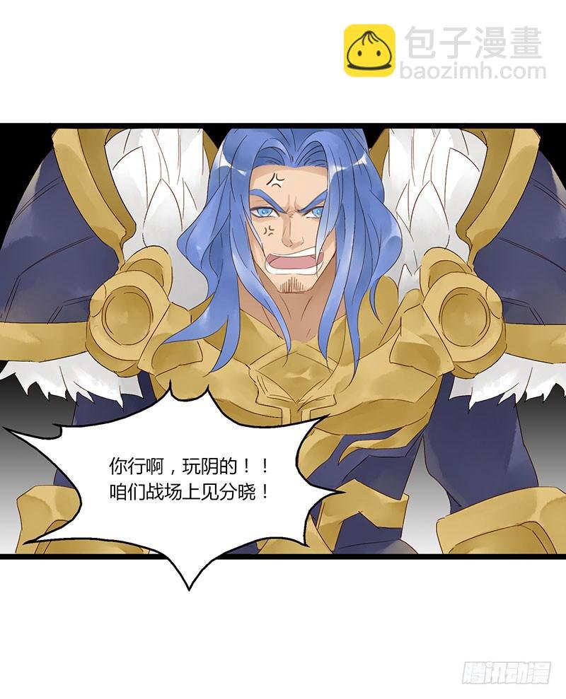 第五十一话 我队友呢
