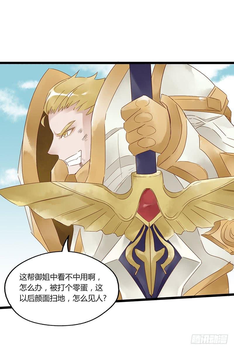 第五十一话 我队友呢