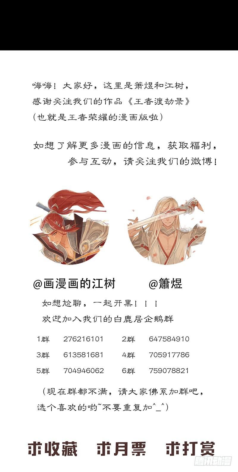第五十一话 我队友呢