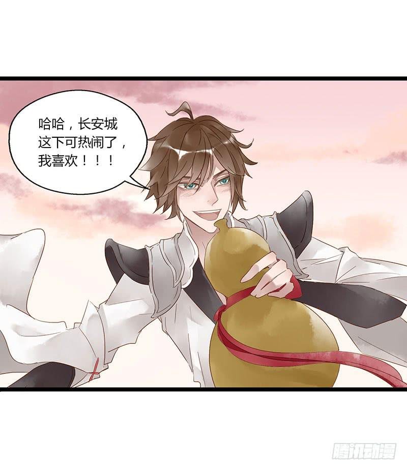 第五十三话 大唐盛世.续（二）