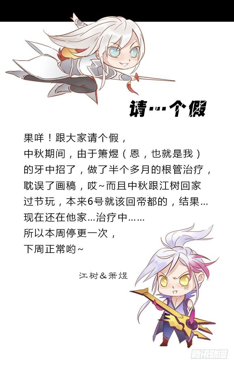 请…个假