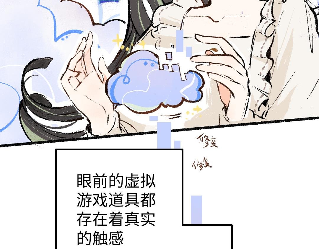 第8话 他的触感