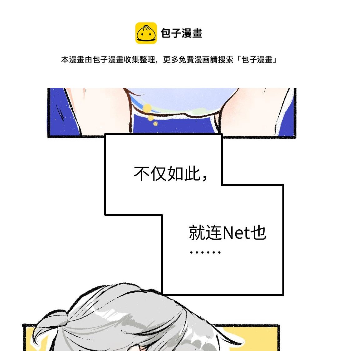 第8话 他的触感