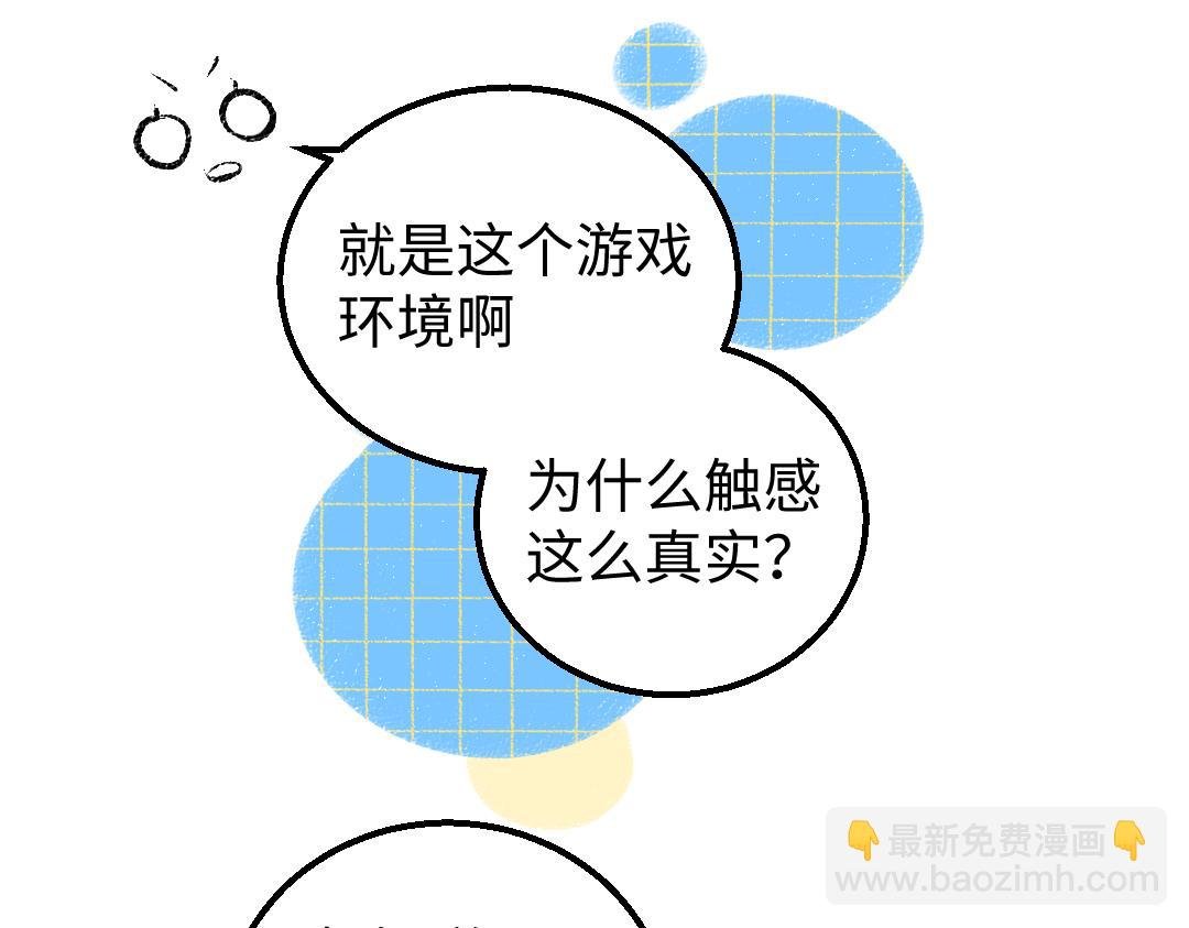 第8话 他的触感