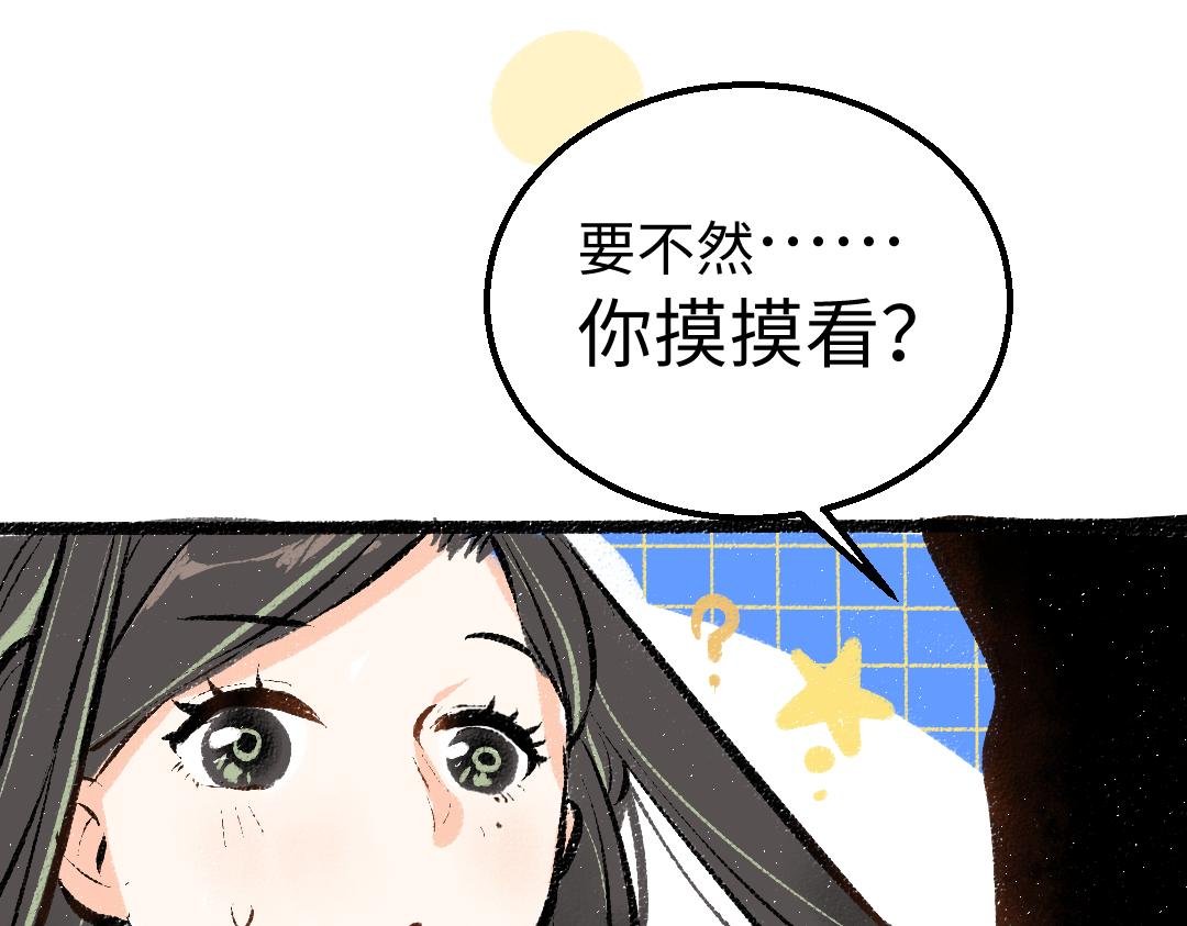 第8话 他的触感