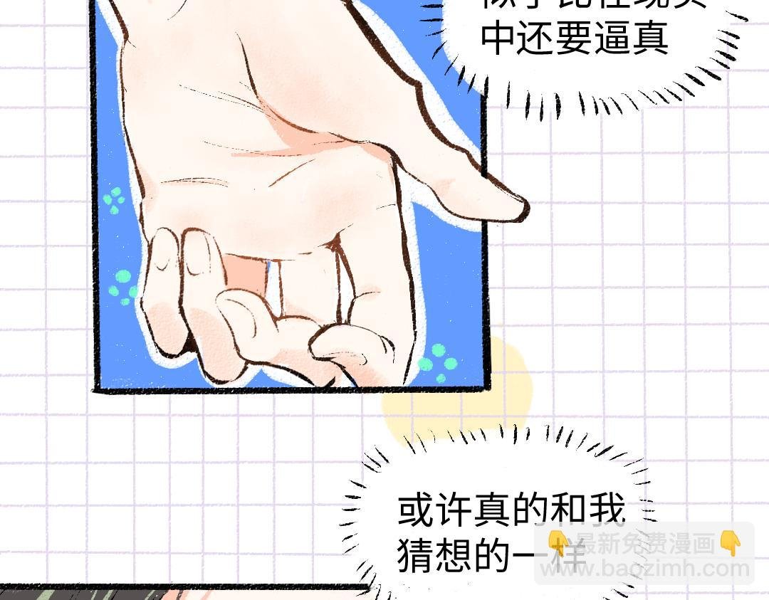 第8话 他的触感