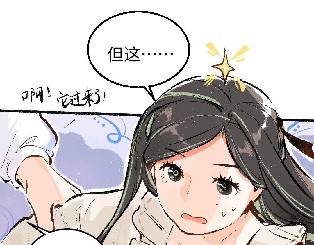 第8话 他的触感