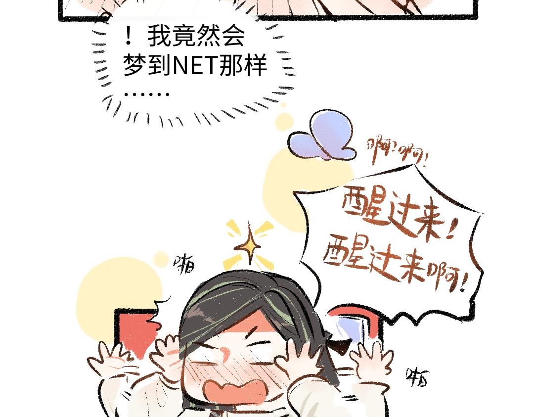 第9话 少女春心？