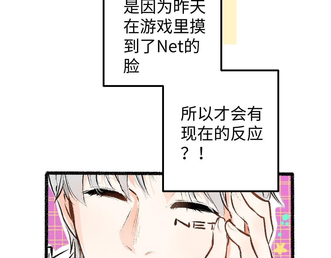 第9话 少女春心？
