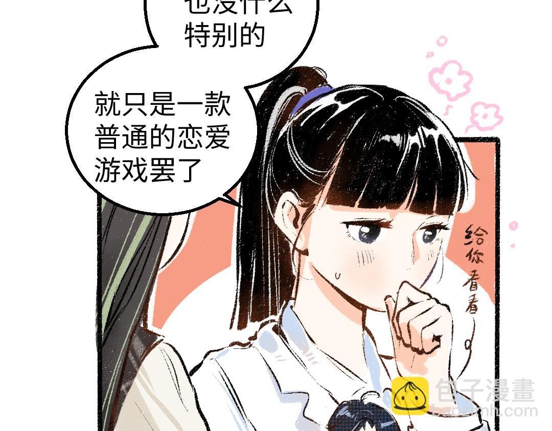 第10话 AI角色