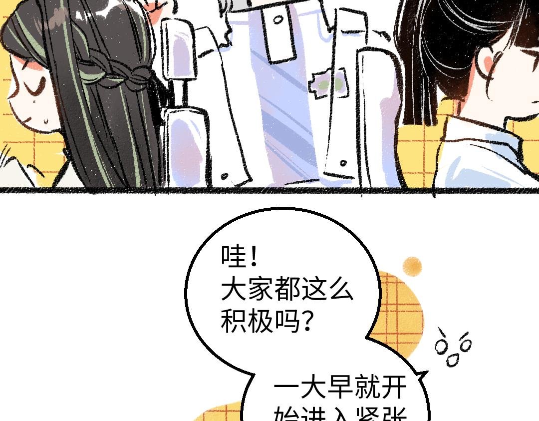 第11话 过于在意