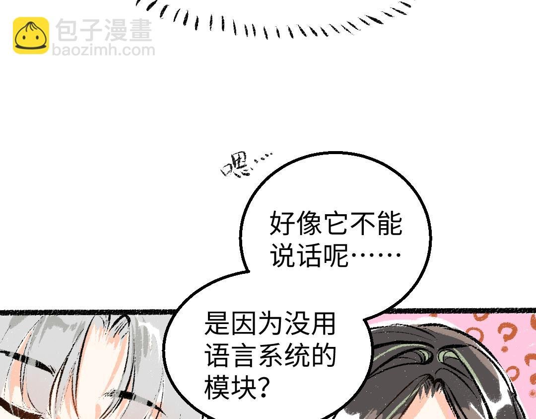 第12话 暴躁小羊