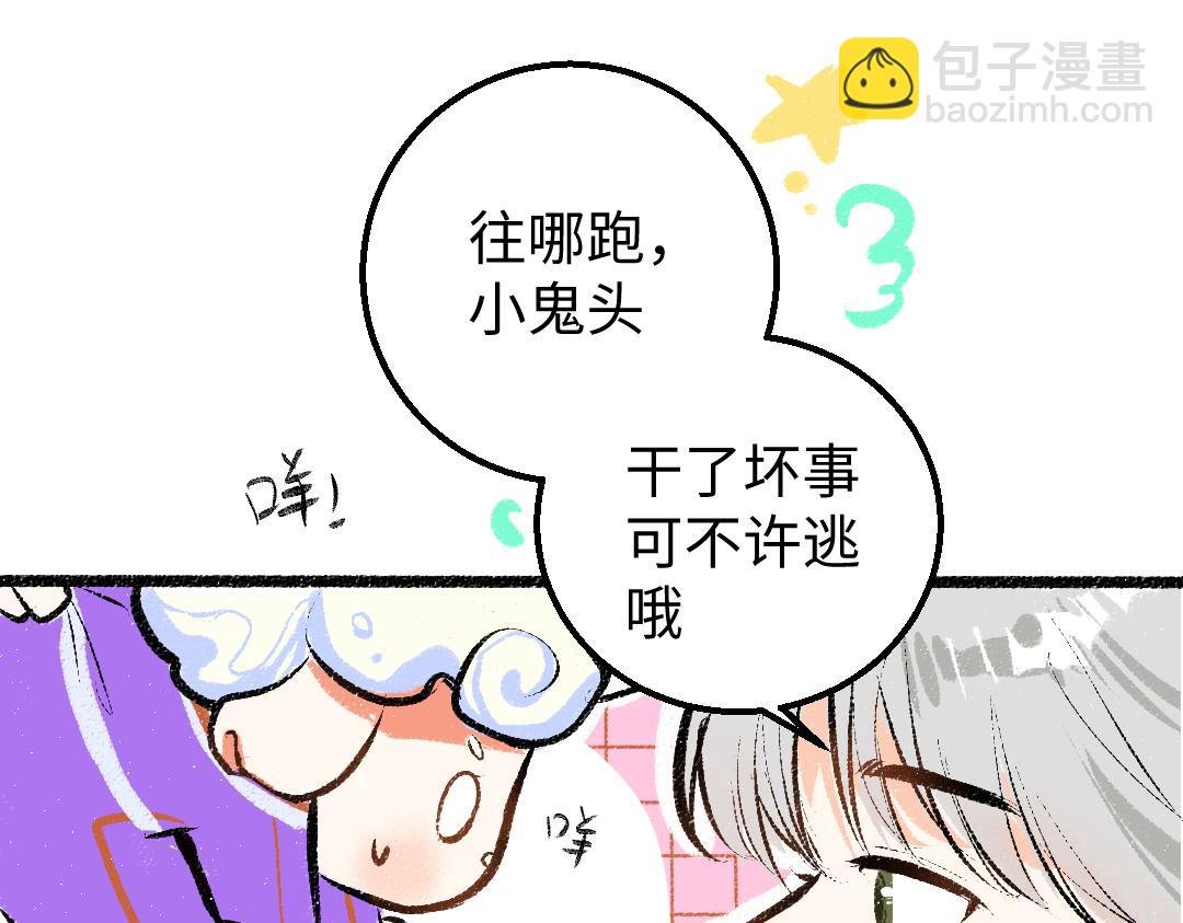 第12话 暴躁小羊
