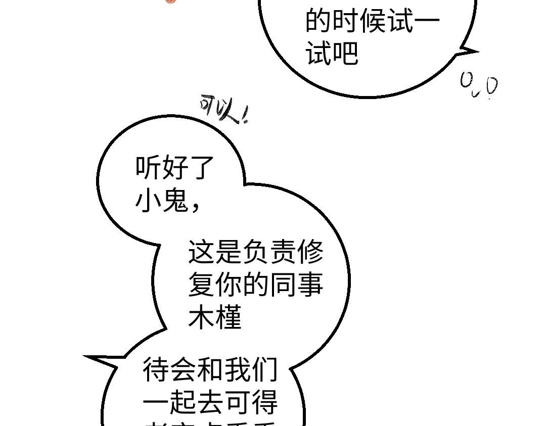 第12话 暴躁小羊