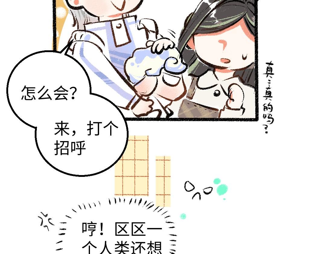 第12话 暴躁小羊