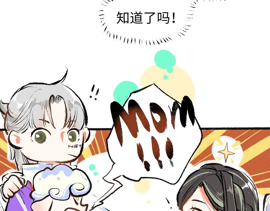 第12话 暴躁小羊