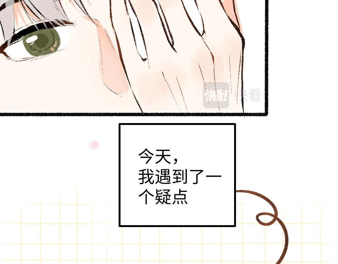 第14话 新的感受（下）
