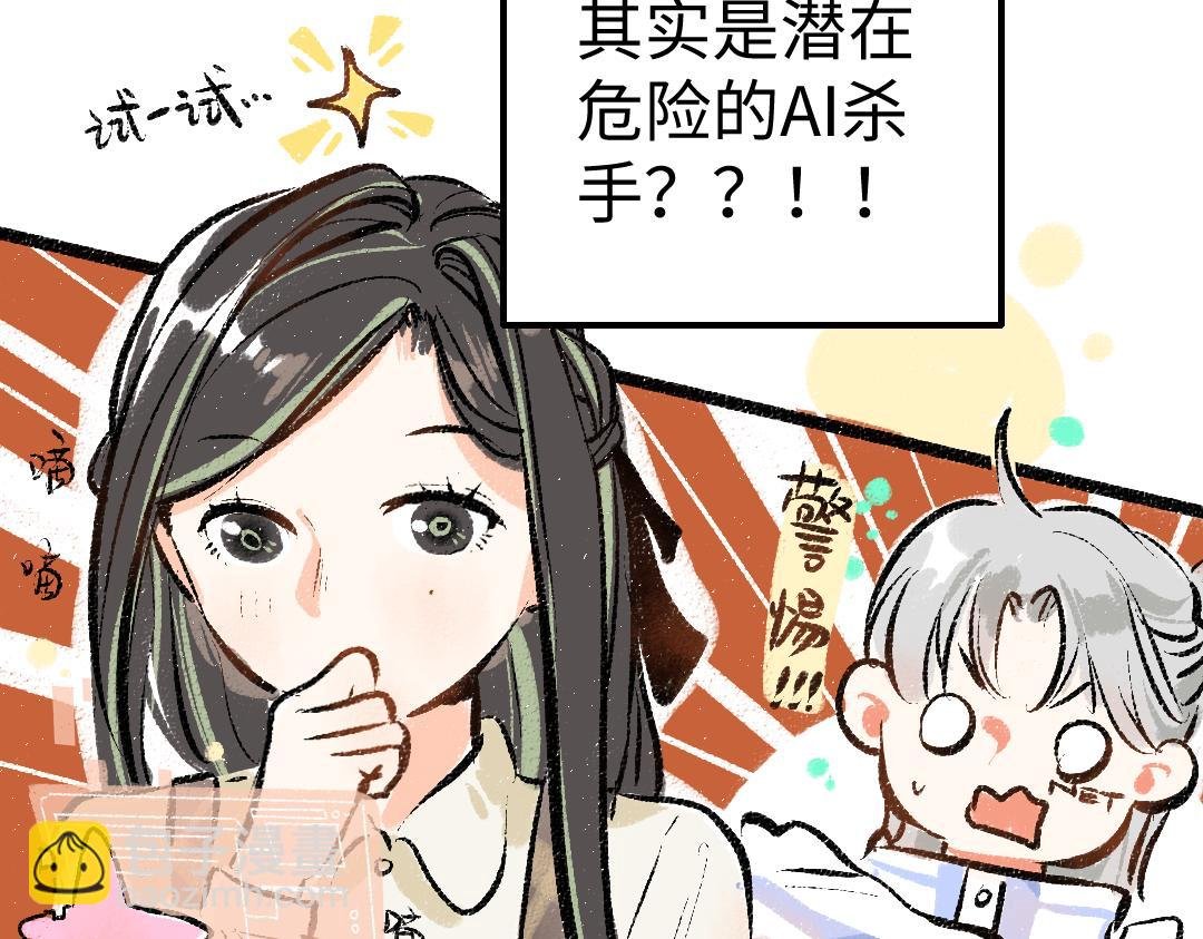 第14话 新的感受（下）