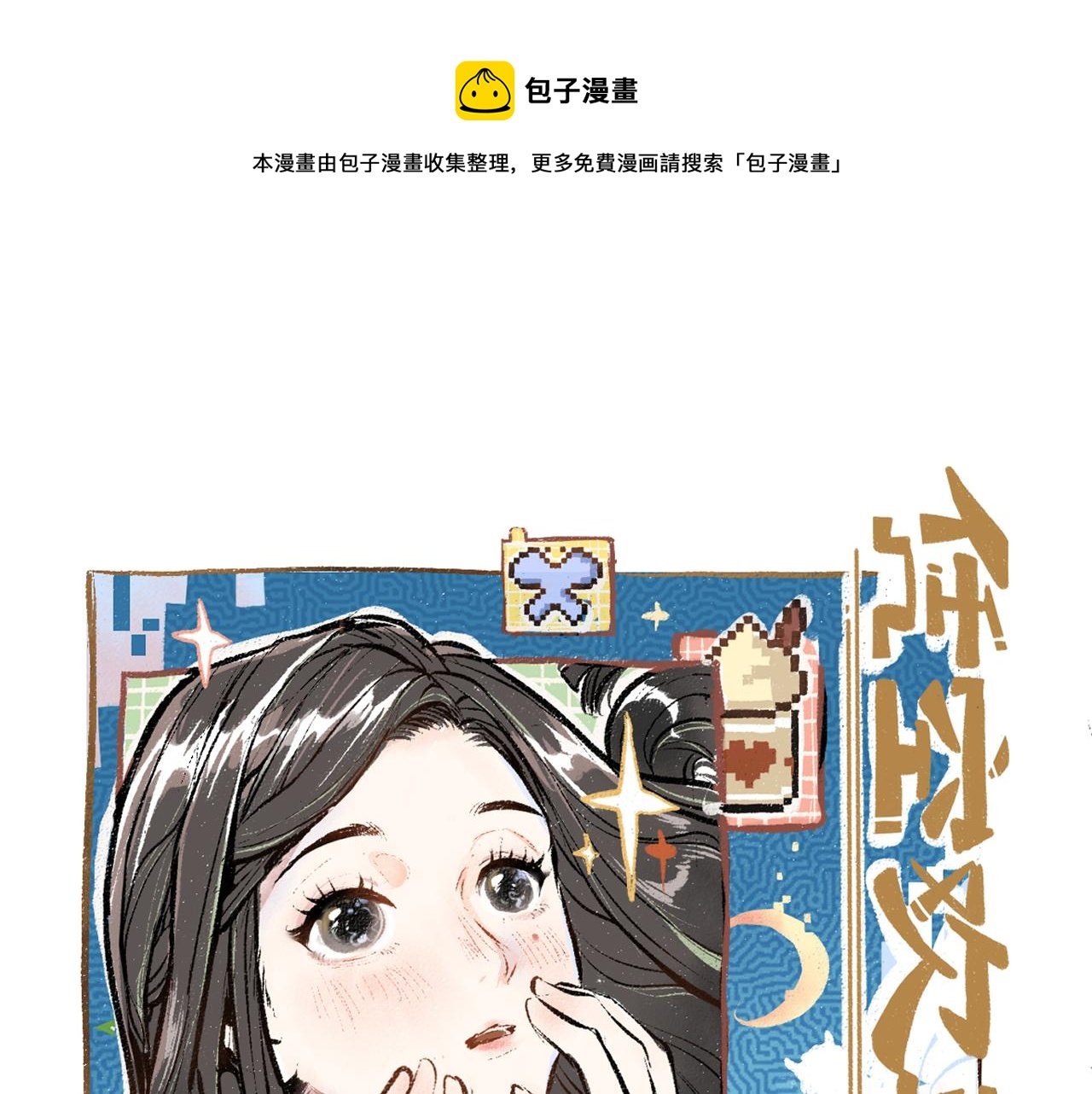 第15话 令人生气的AI