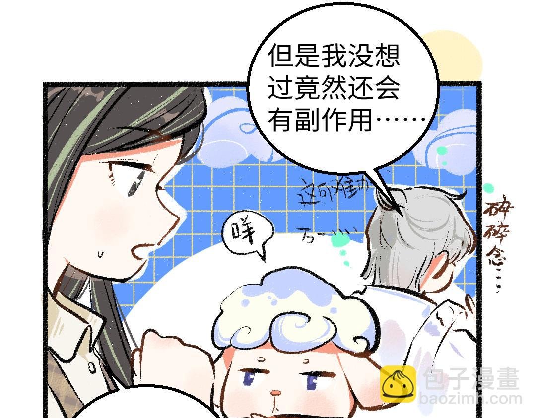 第15话 令人生气的AI