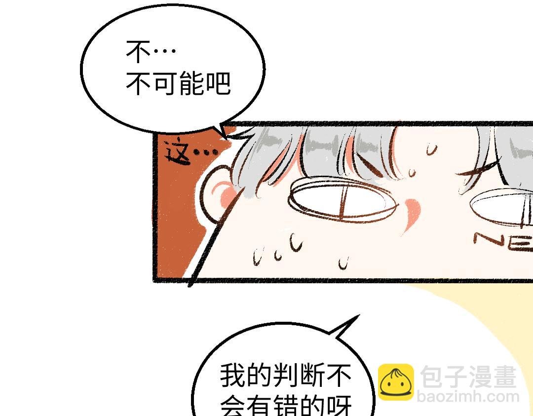 第15话 令人生气的AI