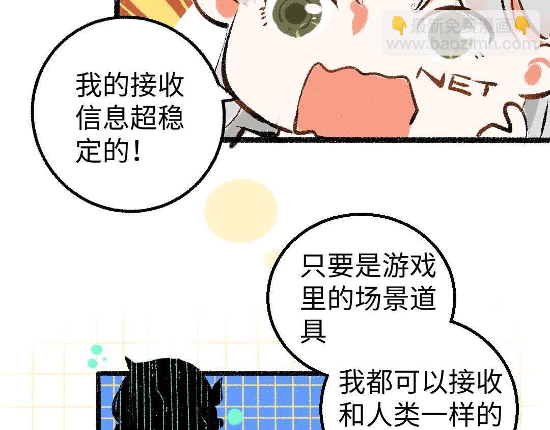 第15话 令人生气的AI